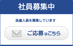 近確会員募集中、無料登録はこちら